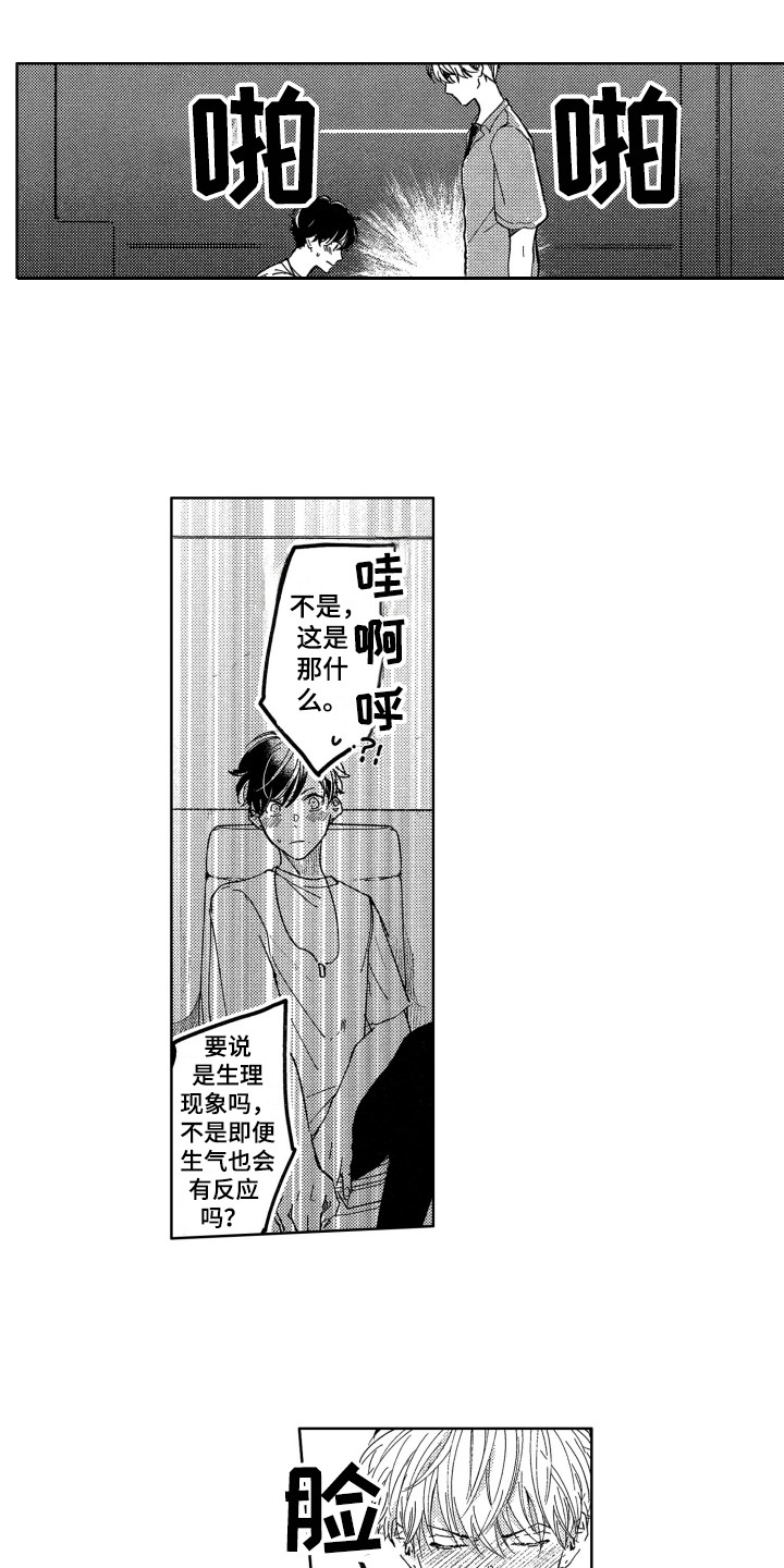 隐藏的行取消隐藏后不能显示漫画,第3章：报答2图