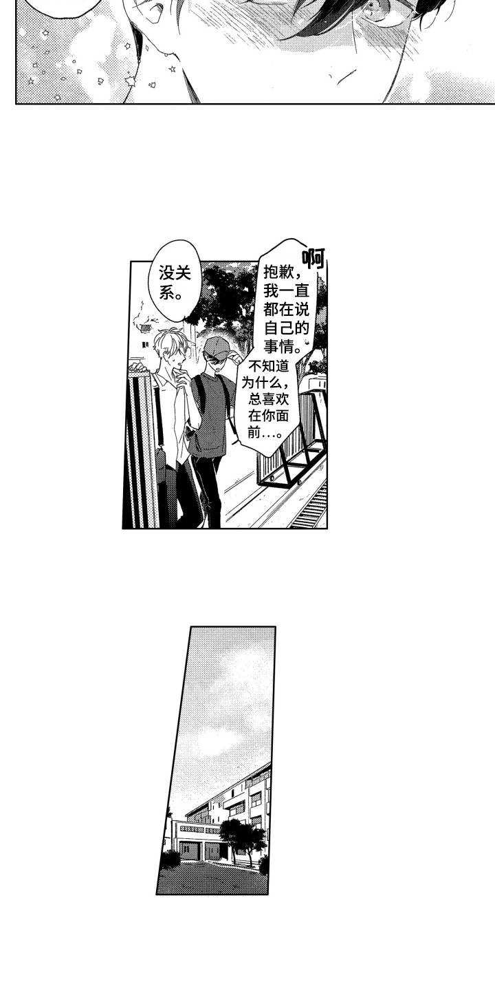 隐藏的数字漫画,第11章：压力2图