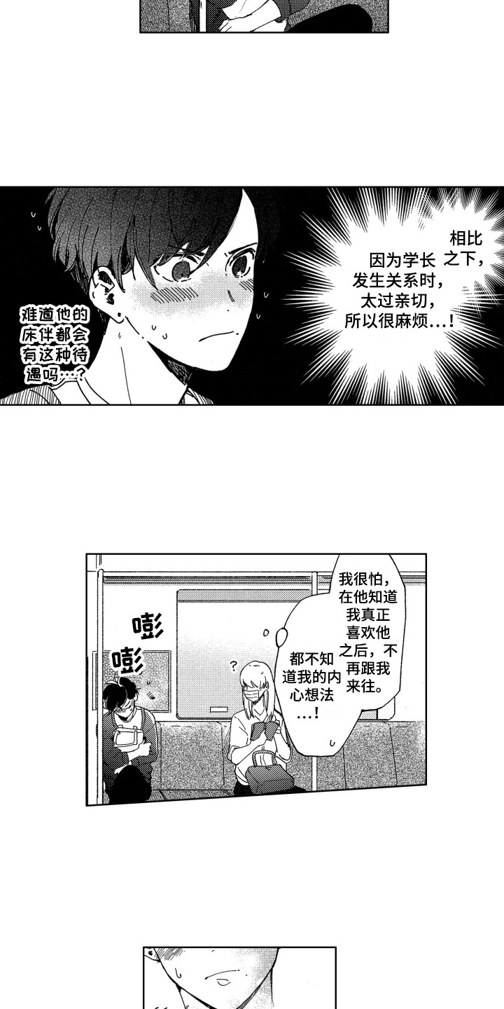 隐藏的行取消隐藏后不能显示漫画,第5章：期待4图