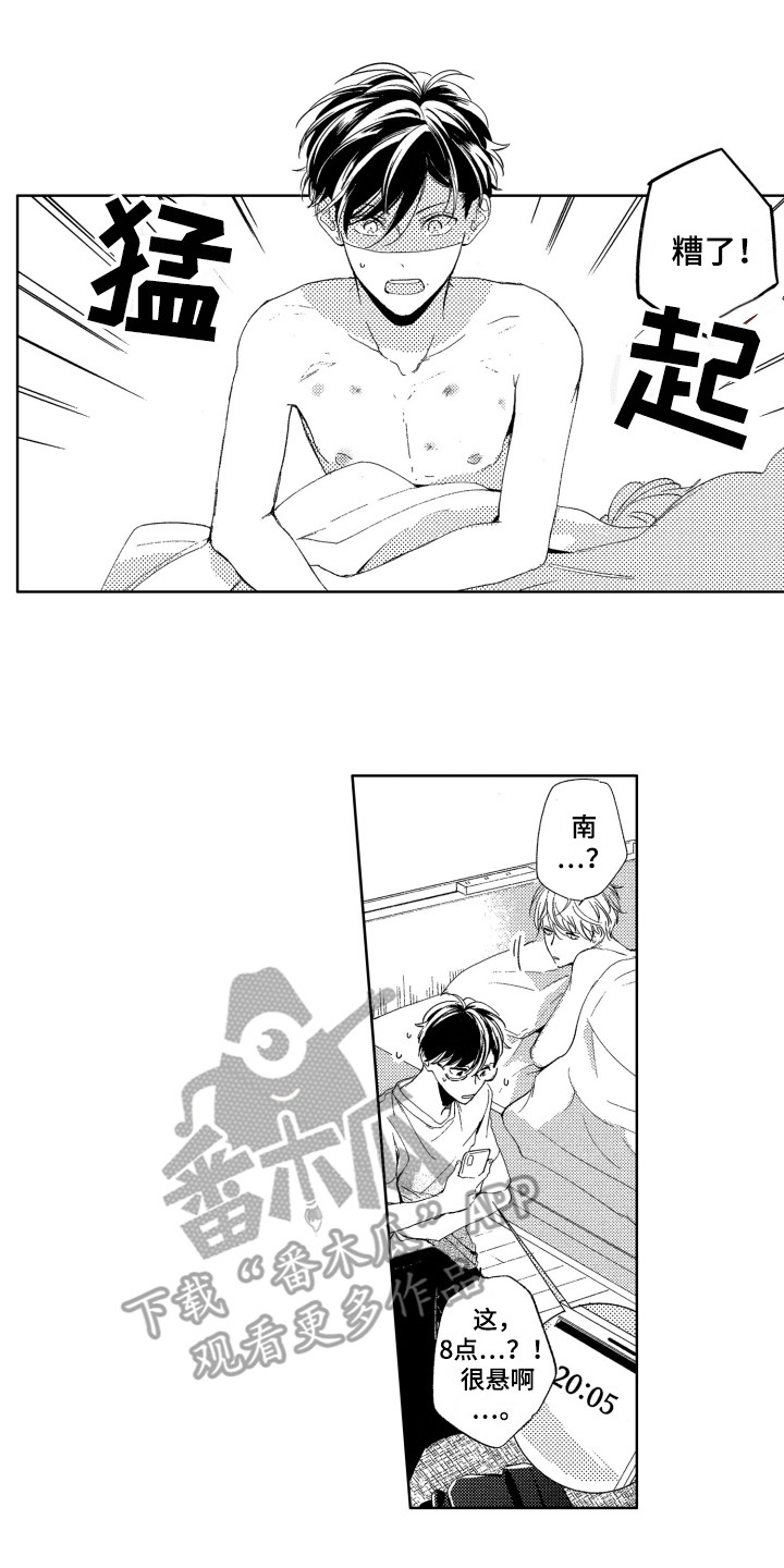 隐藏的心下拉免费漫画,第26章：【番外】周末1图