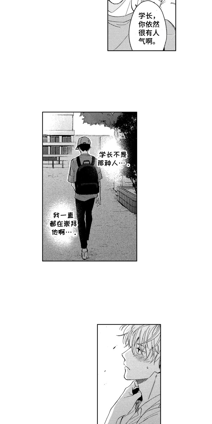 隐藏的心漫画,第14章：主动要求5图