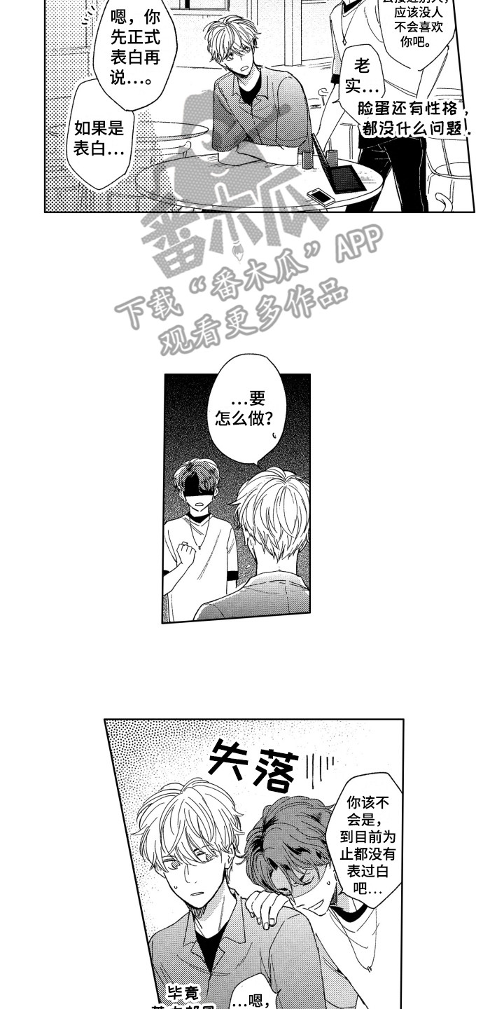 隐藏的行取消隐藏后不能显示漫画,第17章：聊一聊2图