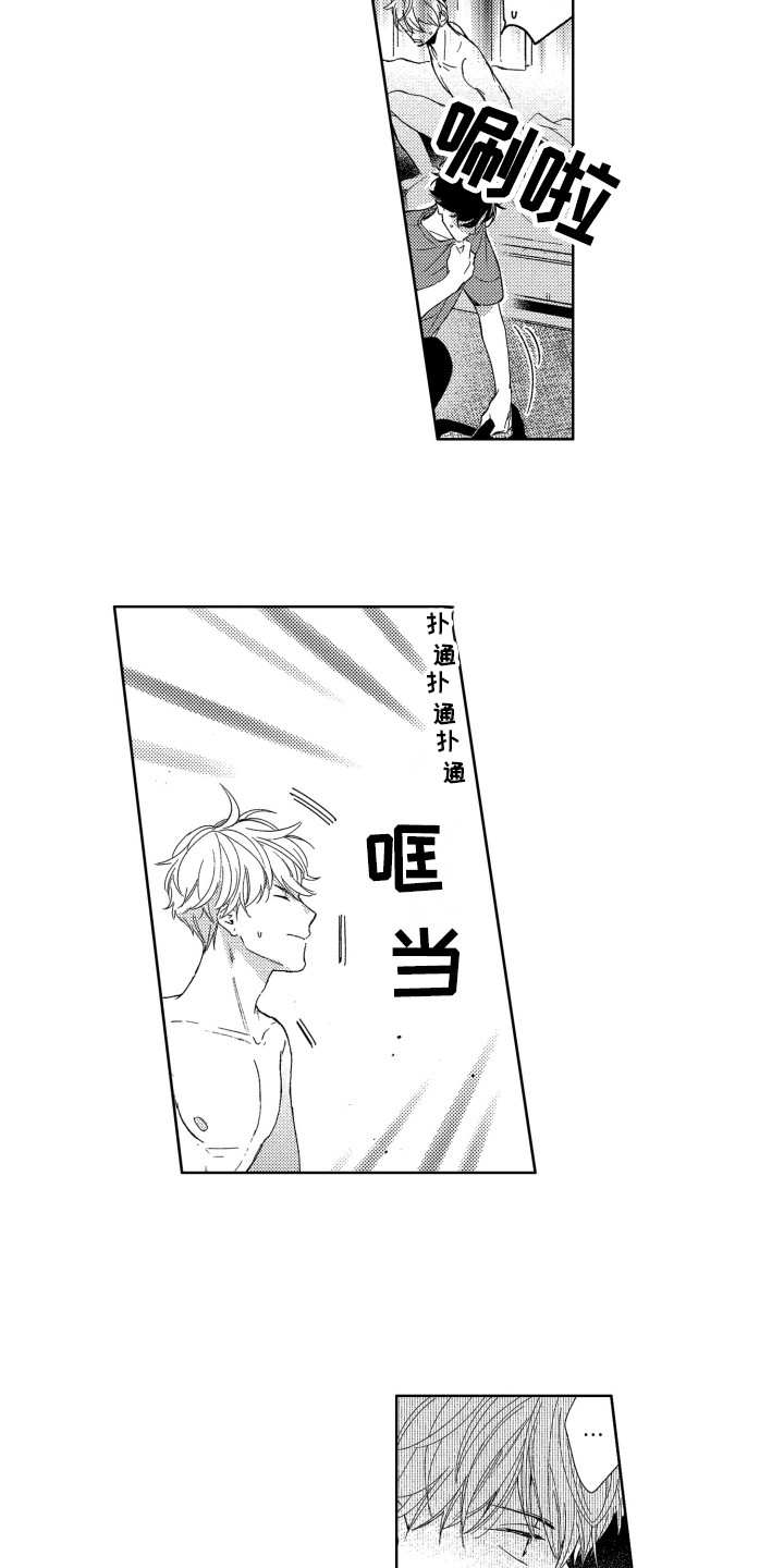 隐藏的心漫画,第15章：跑开1图