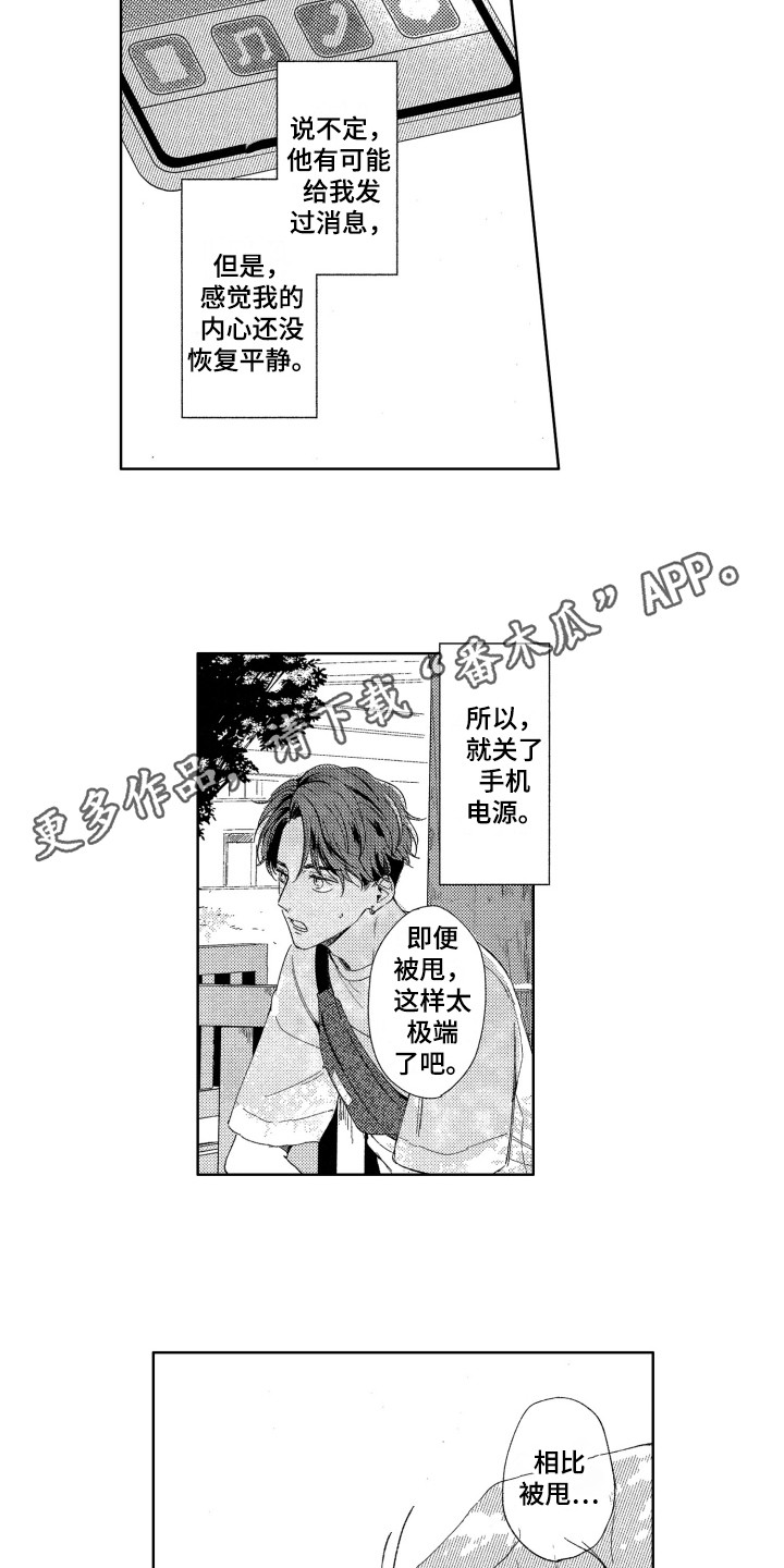 隐藏的行取消隐藏后不能显示漫画,第21章：郁闷2图