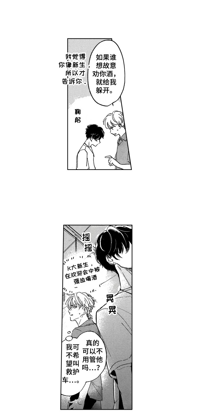 隐藏的行取消隐藏后不能显示漫画,第2章：出手相助1图