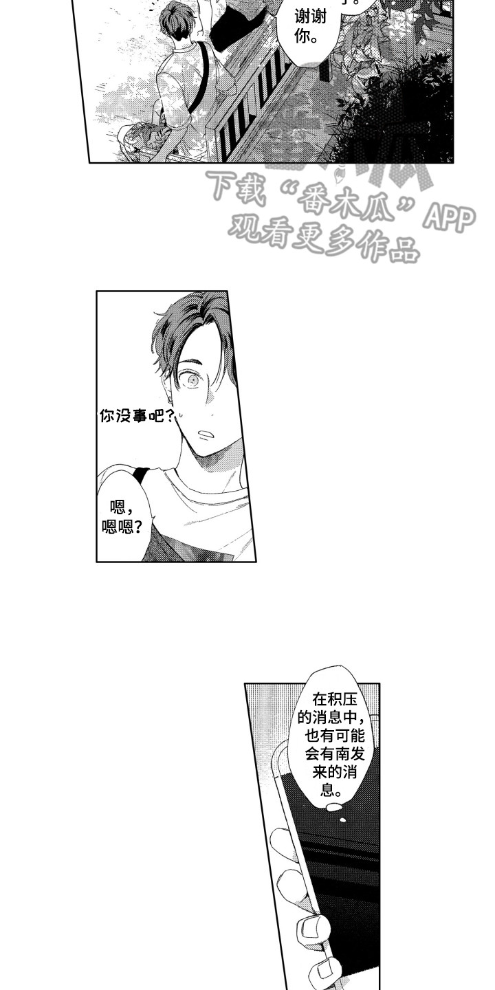 隐藏的数字漫画,第22章：找茬2图