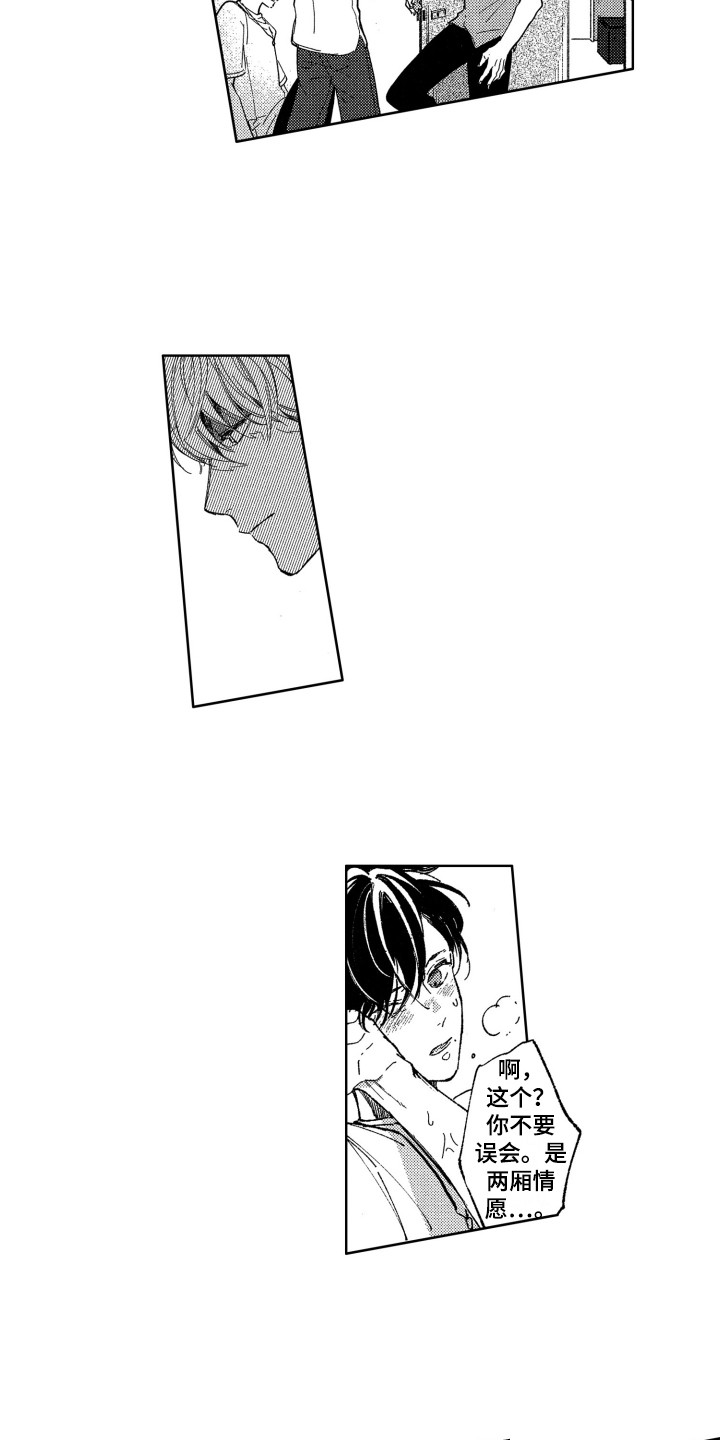 隐藏的行怎么全部显示出来漫画,第2章：出手相助5图