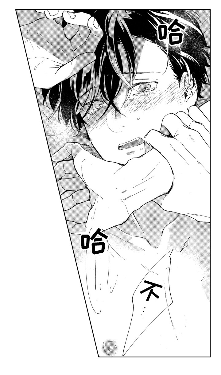 隐藏的心漫画,第14章：主动要求4图