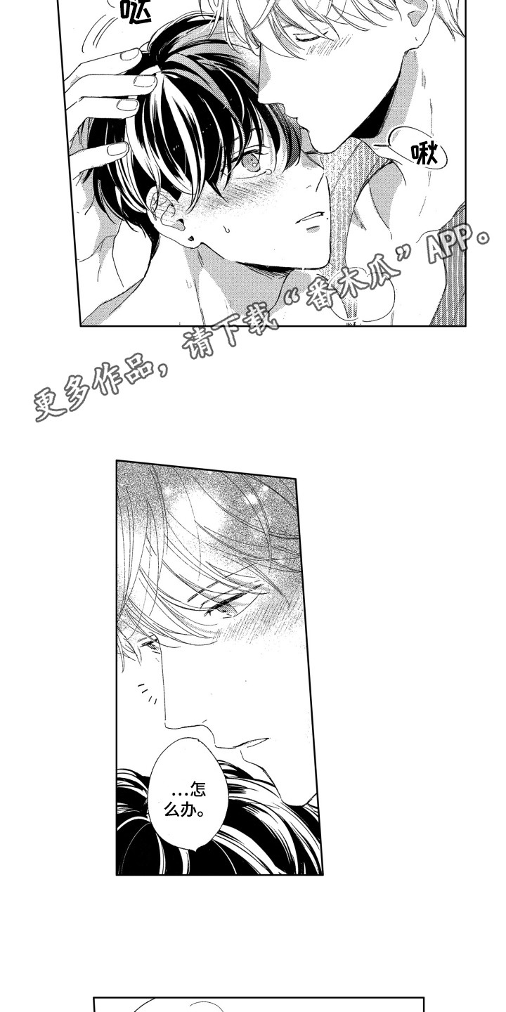 隐藏的数字漫画,第27章：【番外】照片故事（完结）4图