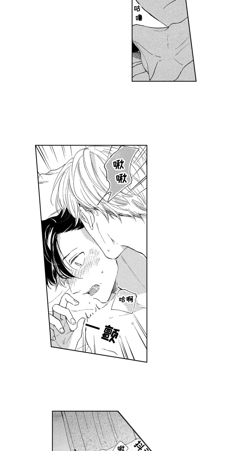 隐藏的心漫画,第15章：跑开3图