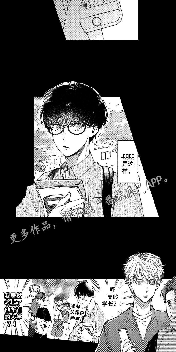 隐藏的行取消隐藏后不能显示漫画,第5章：期待4图