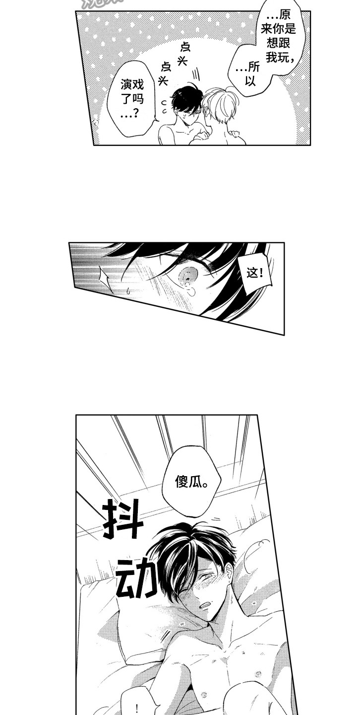 隐藏的心漫画,第25章：解释5图