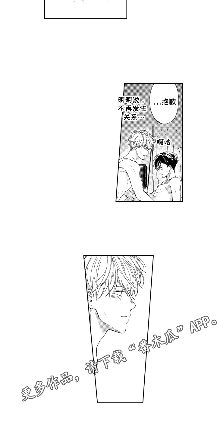 隐藏的行粘贴怎么样不出现漫画,第19章：误会2图