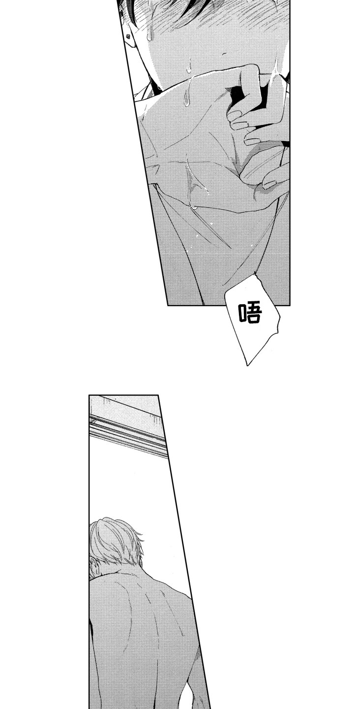 隐藏的行粘贴怎么样不出现漫画,第20章：难过2图