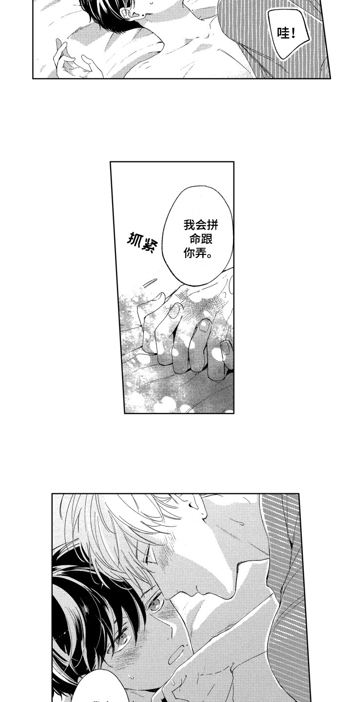 隐藏的数字漫画,第27章：【番外】照片故事（完结）2图