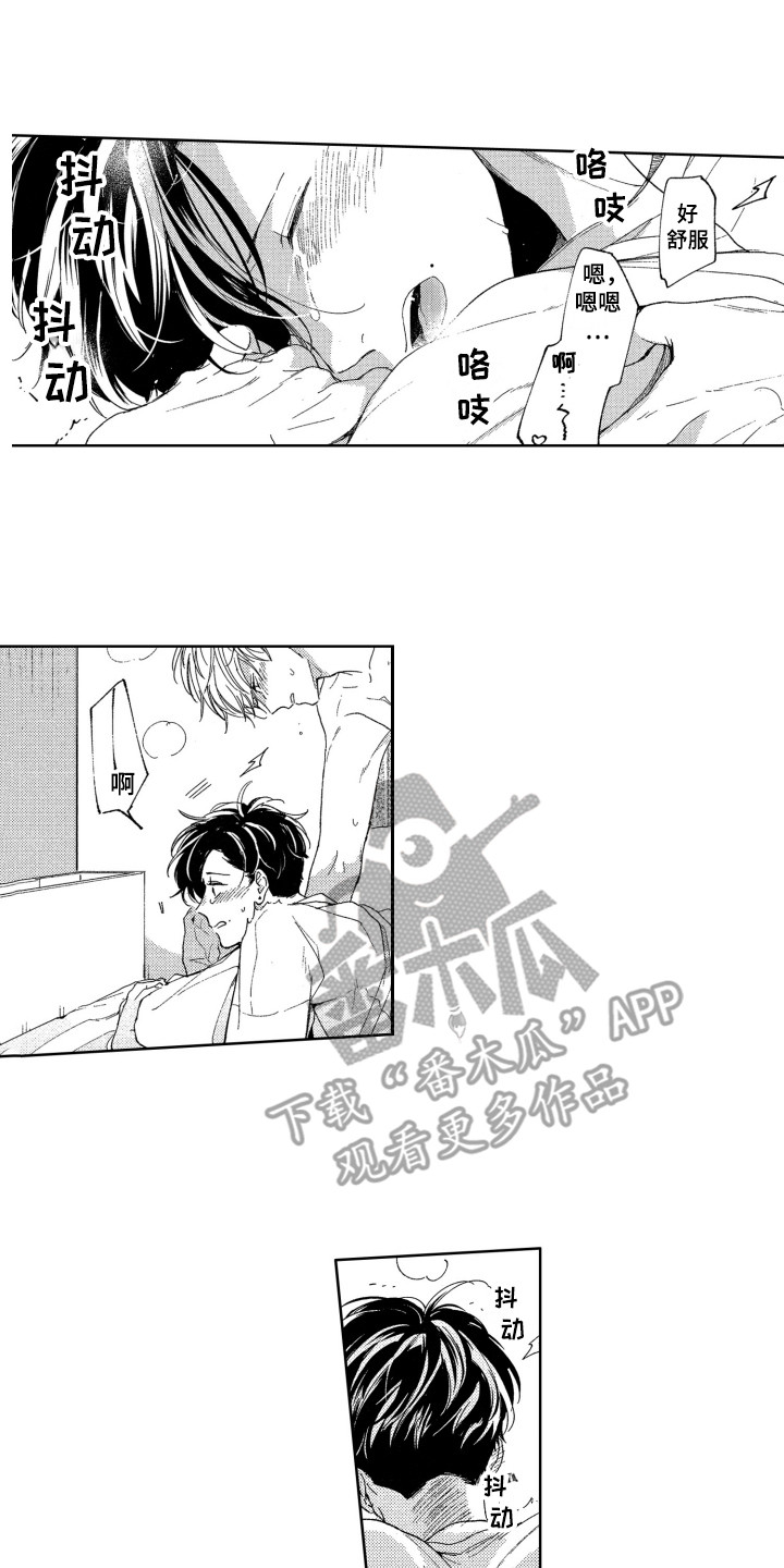 隐藏的行取消隐藏后不能显示漫画,第18章：抱住3图