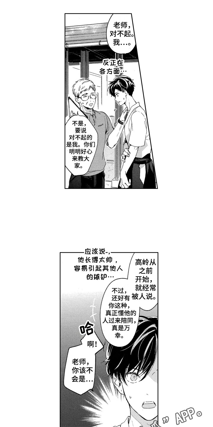 隐藏的行取消隐藏后不能显示漫画,第13章：维护2图