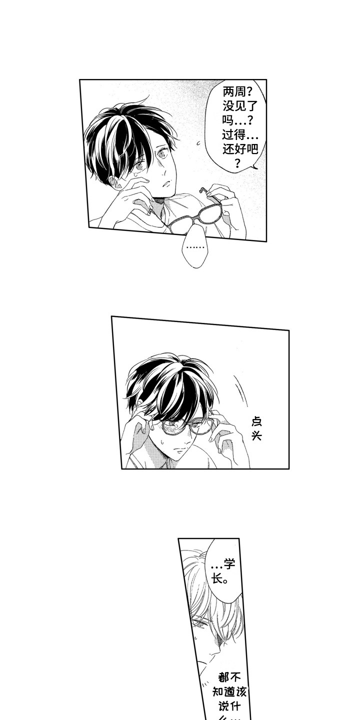 隐藏的行粘贴怎么样不出现漫画,第23章：道歉5图