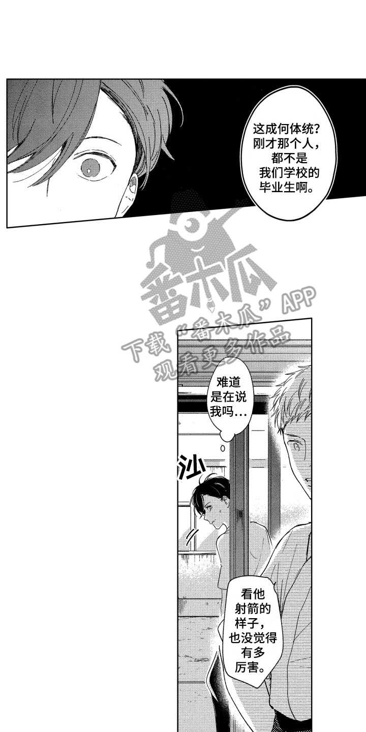 隐藏的行粘贴怎么样不出现漫画,第12章：教导3图