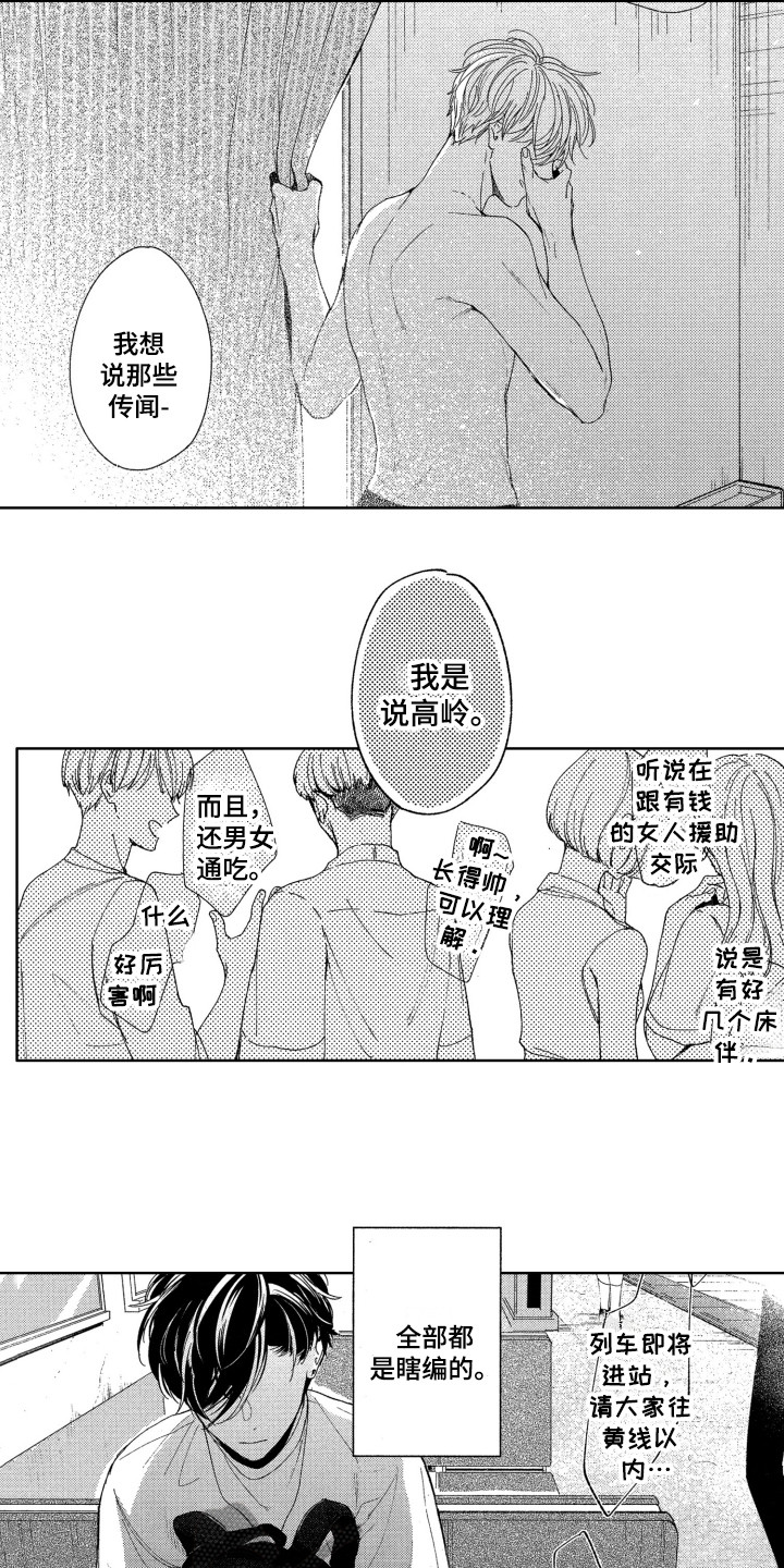 隐藏的行粘贴怎么样不出现漫画,第20章：难过4图