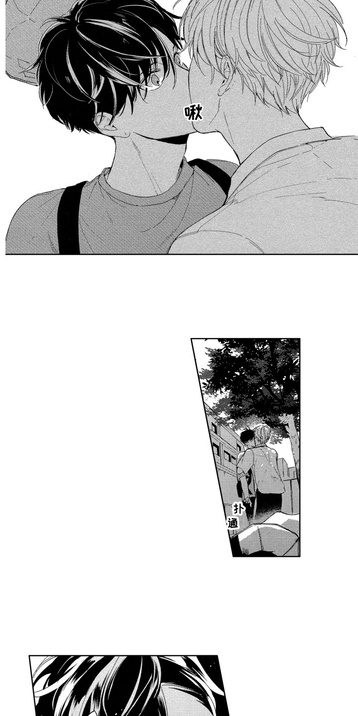 隐藏的心漫画,第14章：主动要求2图