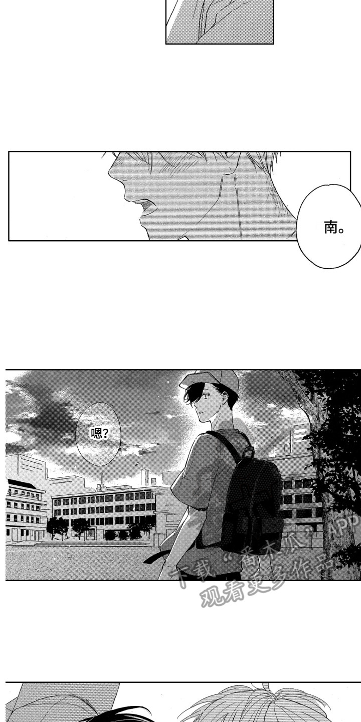 隐藏的心漫画,第14章：主动要求1图