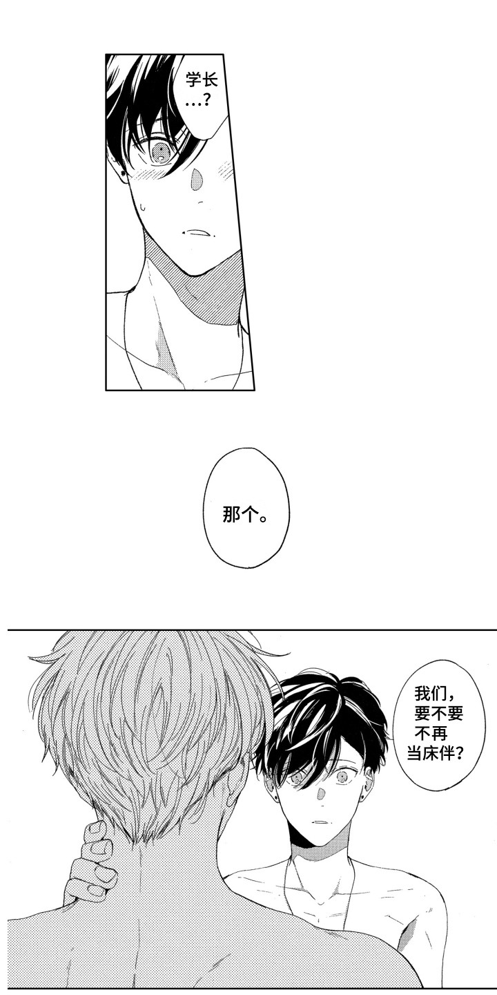隐藏的行粘贴怎么样不出现漫画,第19章：误会3图