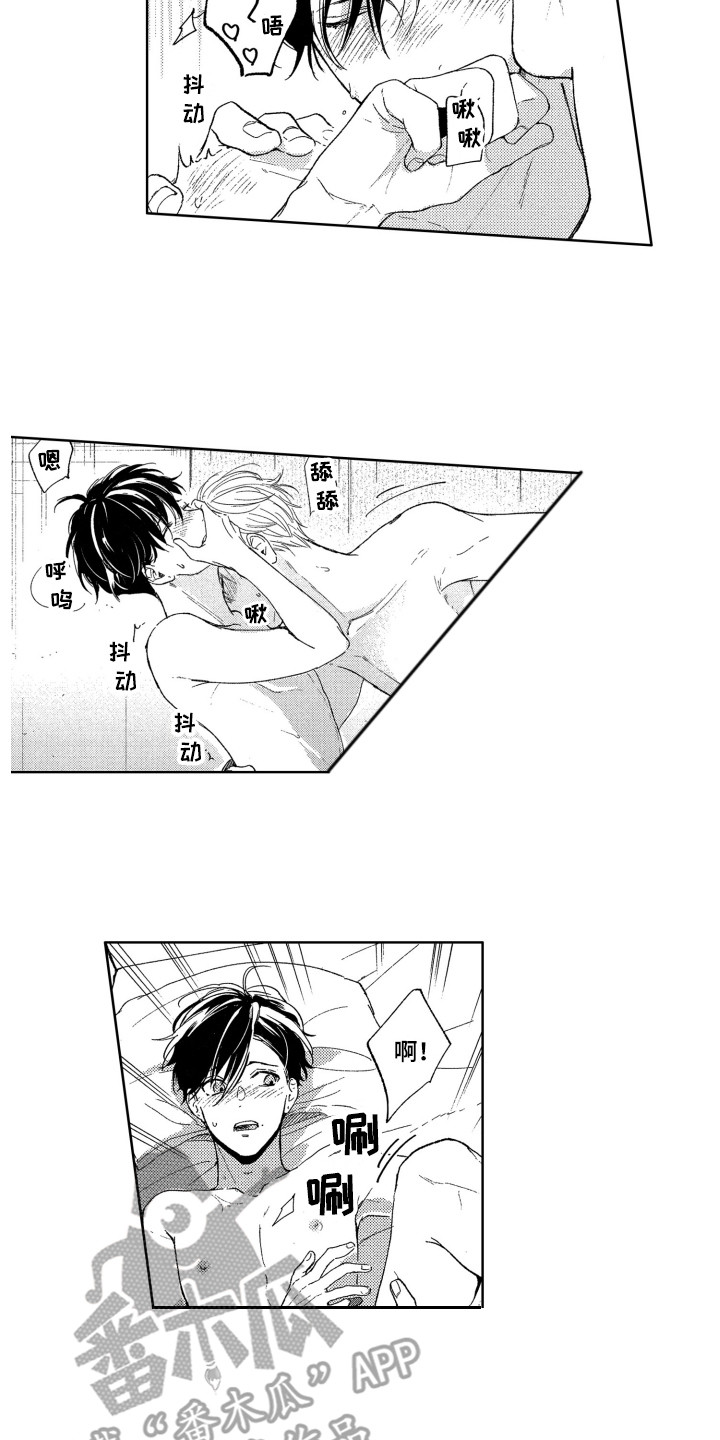 隐藏的心漫画,第14章：主动要求2图