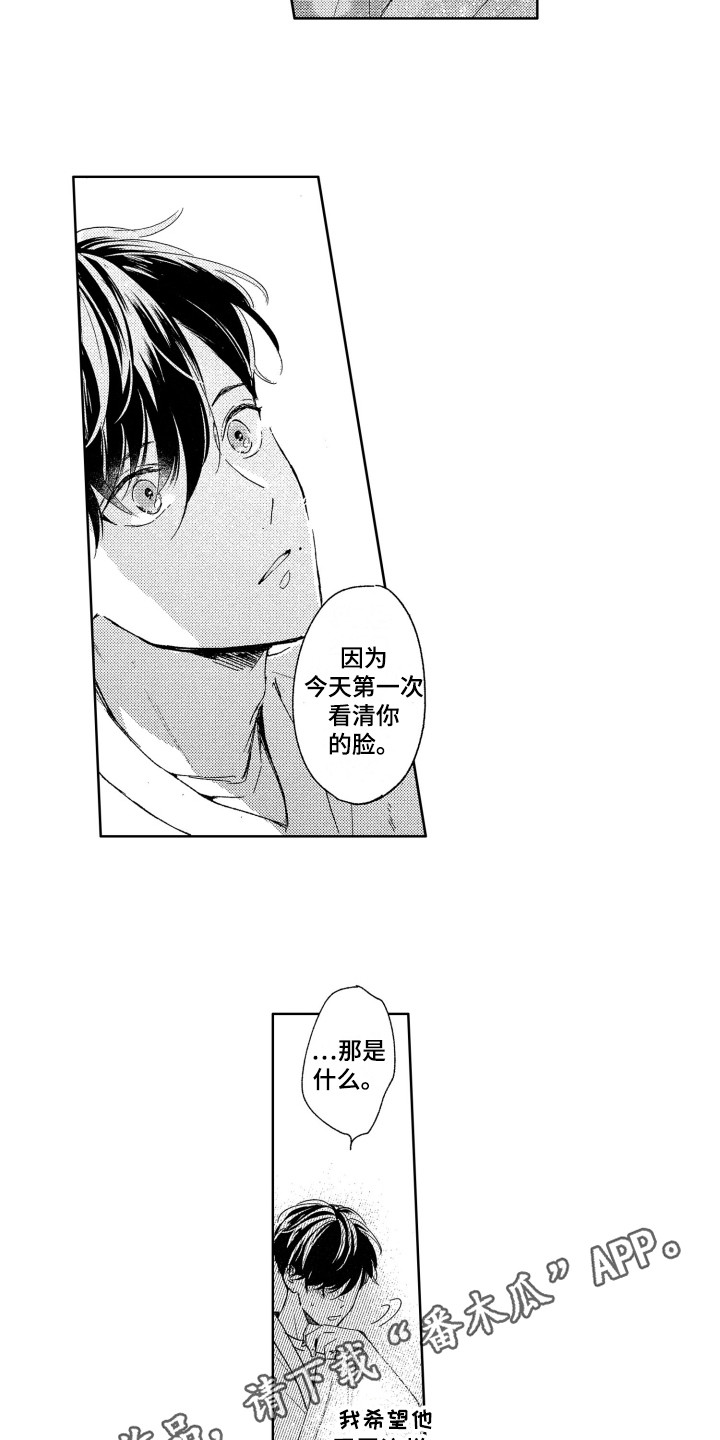 隐藏的心小说免费阅读漫画,第12章：教导3图