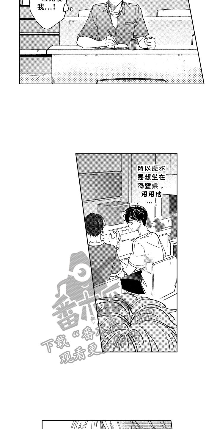 隐藏的心漫画,第7章：发消息1图