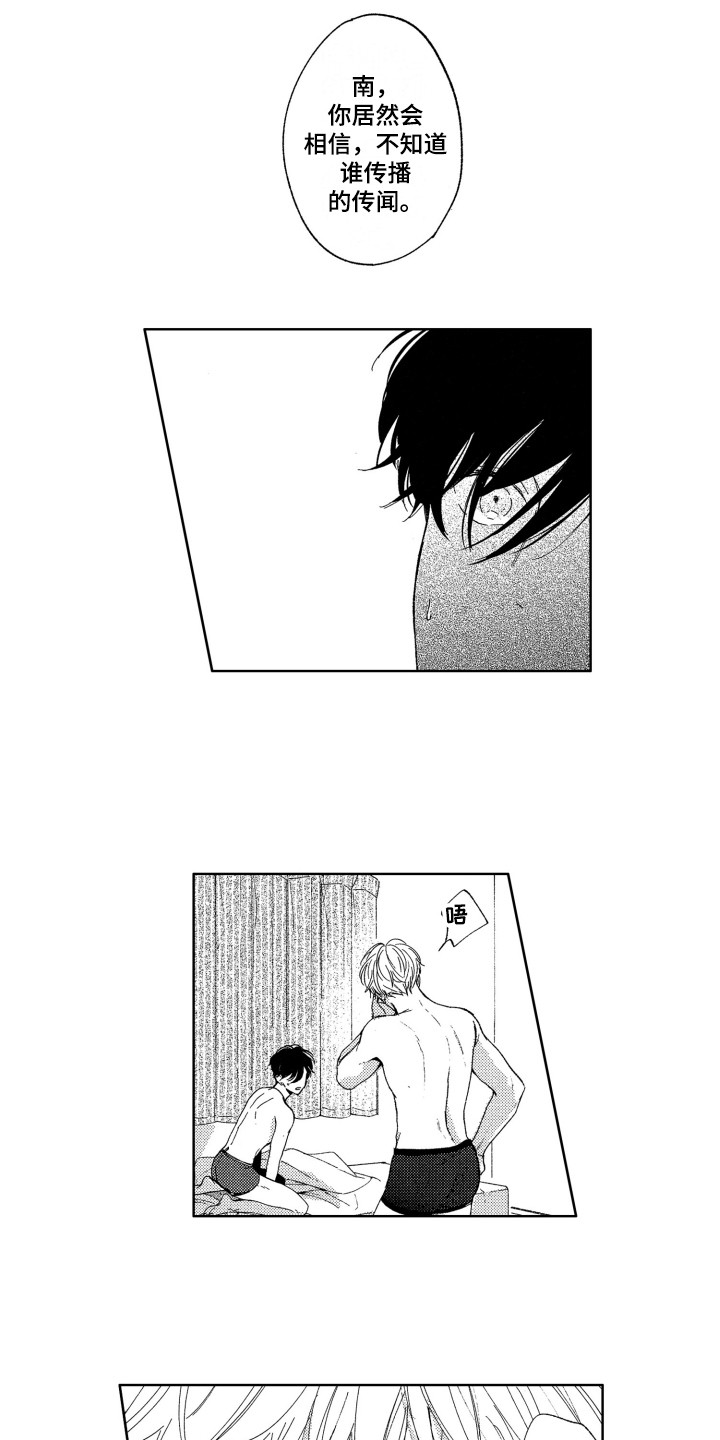 隐藏的行粘贴怎么样不出现漫画,第20章：难过2图