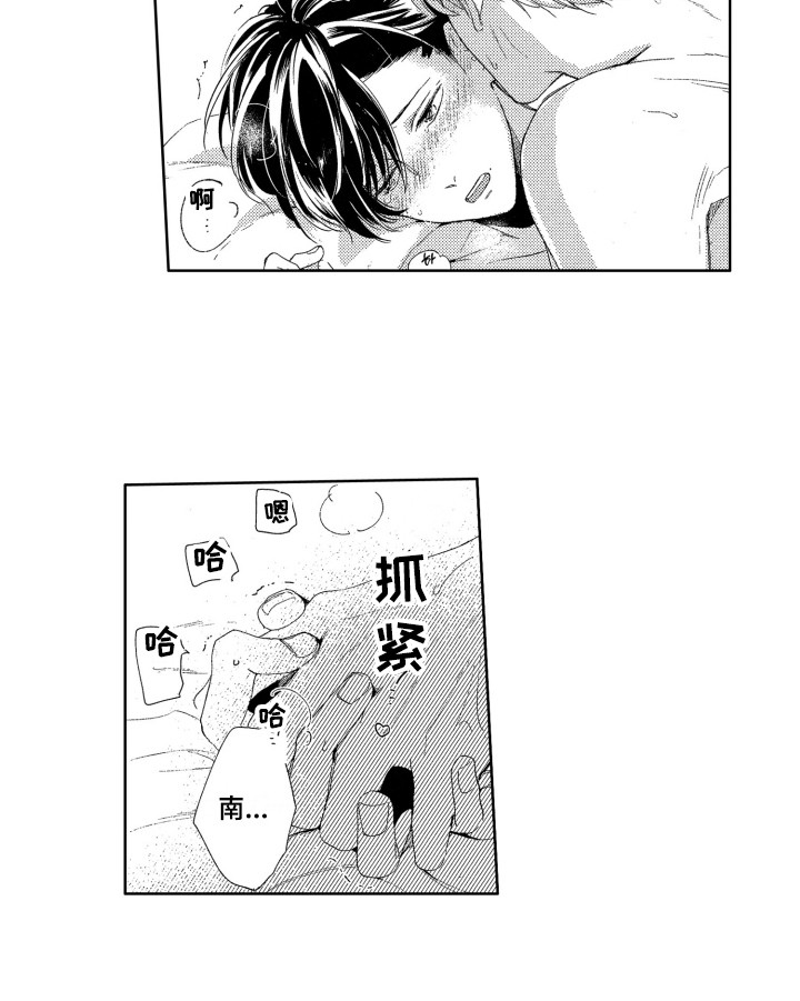 隐藏的行粘贴怎么样不出现漫画,第24章：表白4图