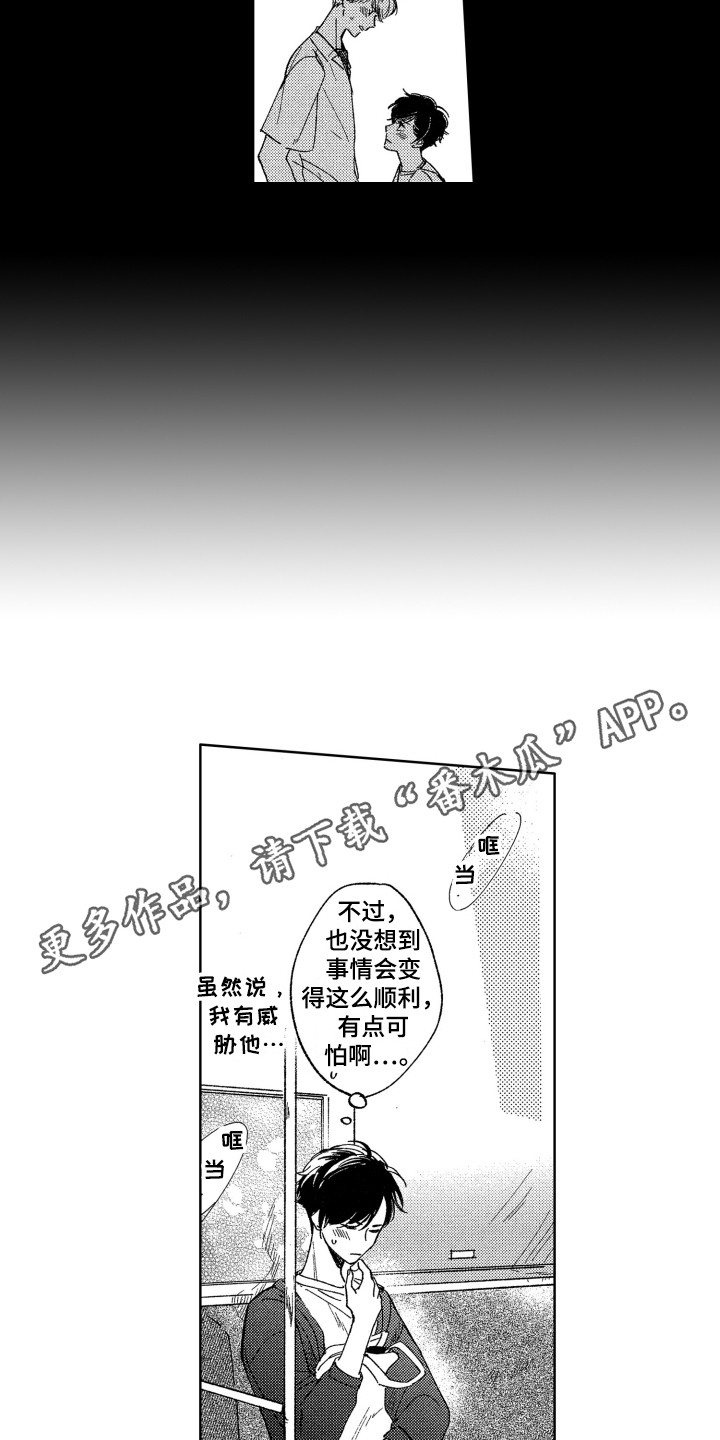 隐藏的行取消隐藏后不能显示漫画,第5章：期待3图