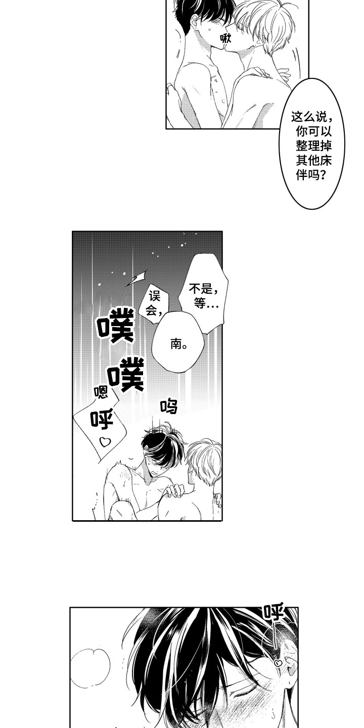 隐藏的心漫画,第25章：解释2图