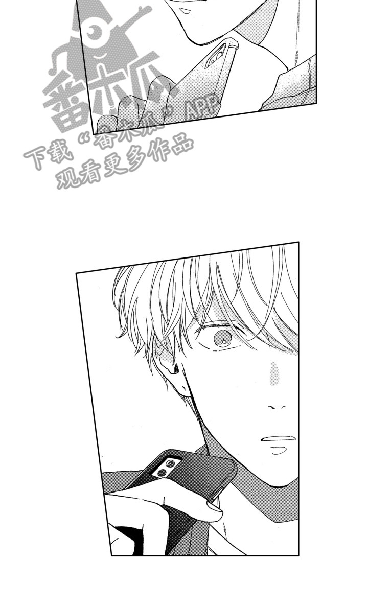 隐藏的心漫画,第7章：发消息3图