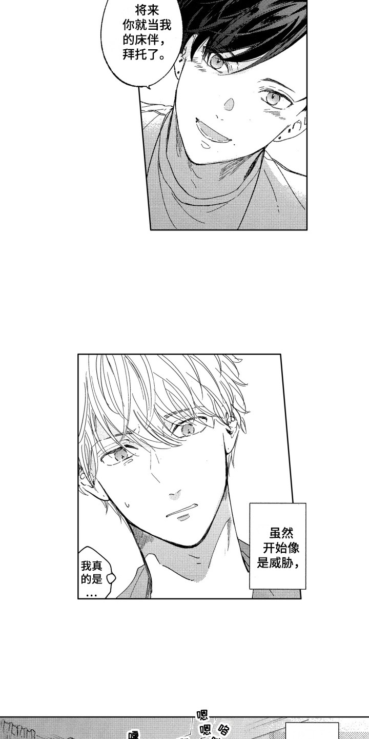 隐藏的数字漫画,第4章：默默崇拜4图