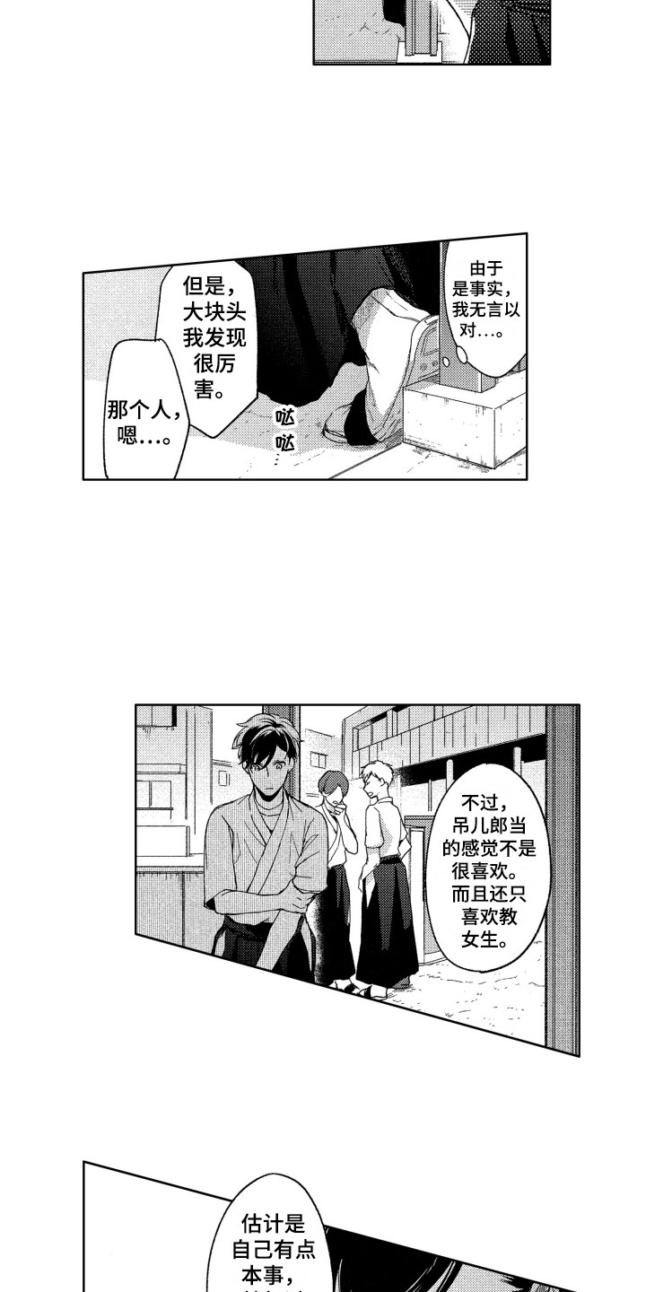 隐藏的行粘贴怎么样不出现漫画,第12章：教导4图