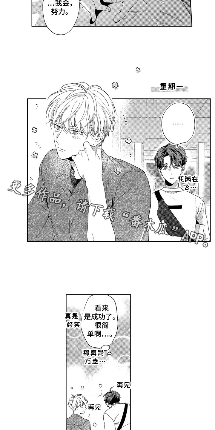 隐藏的数字漫画,第27章：【番外】照片故事（完结）3图