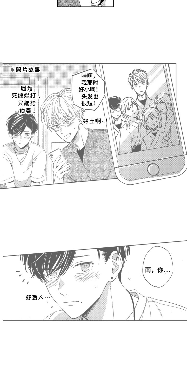 隐藏的数字漫画,第27章：【番外】照片故事（完结）4图