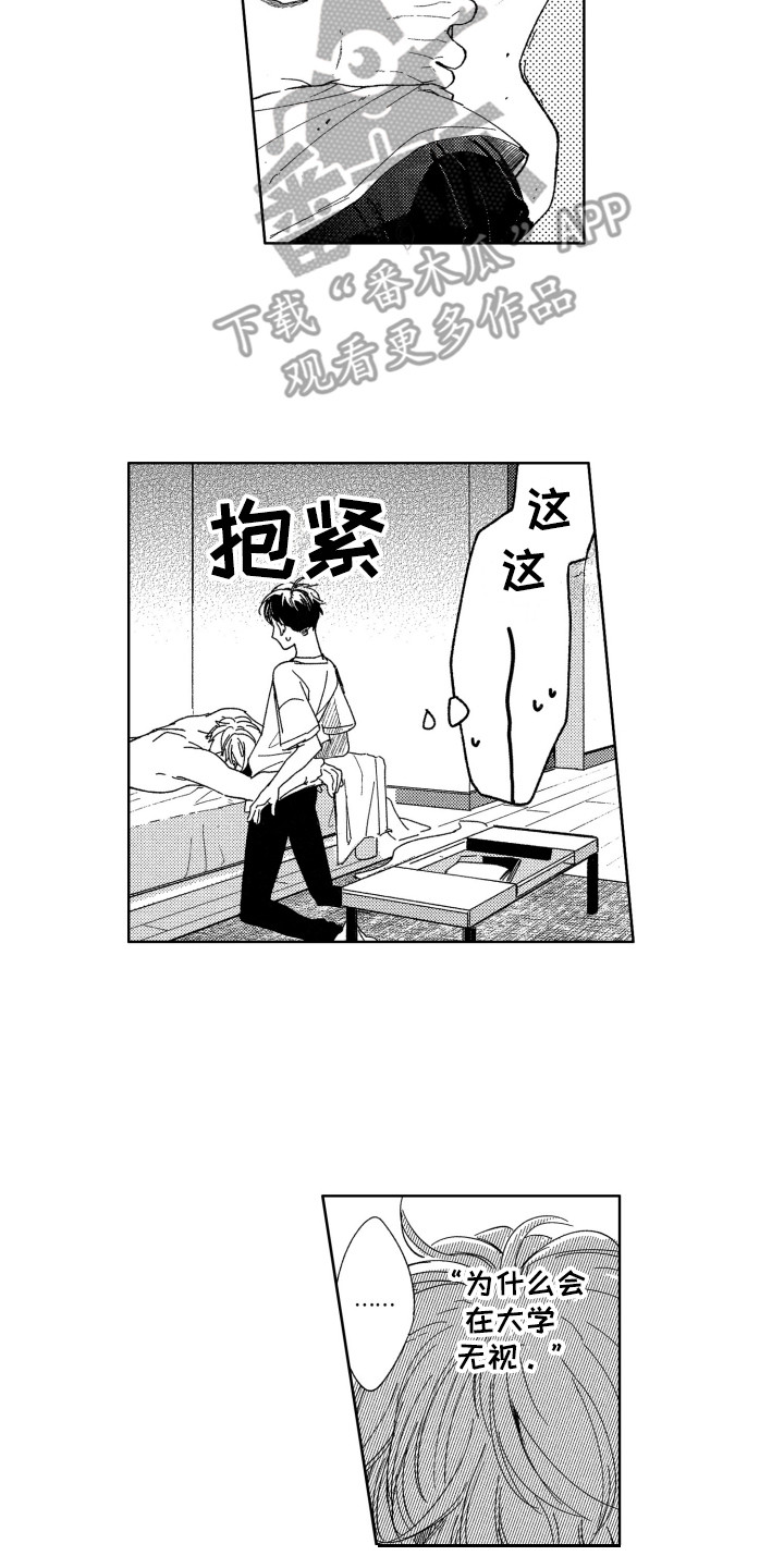 隐藏的数字漫画,第9章：茧子1图