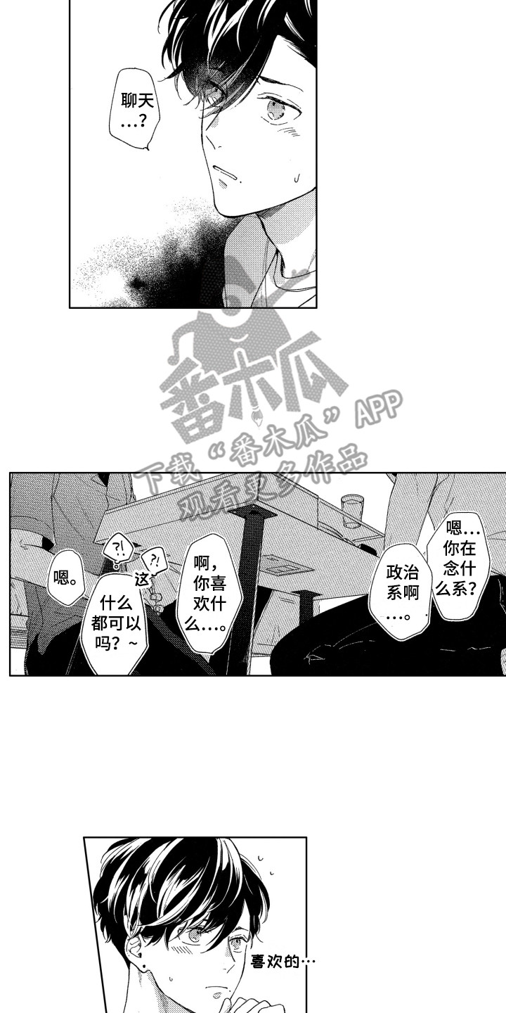 隐藏的行取消隐藏后不能显示漫画,第17章：聊一聊4图