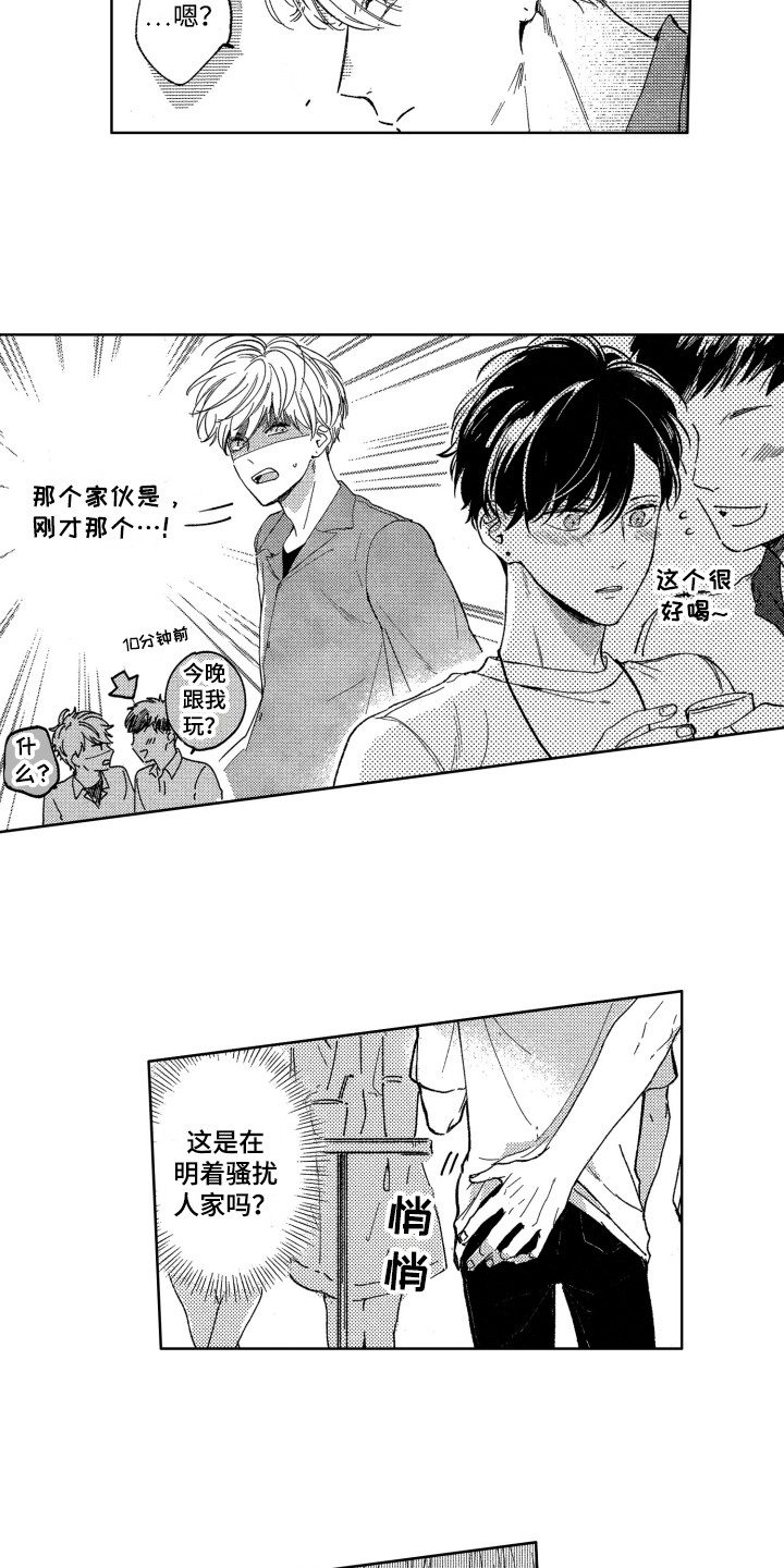 隐藏的行取消隐藏后不能显示漫画,第2章：出手相助3图