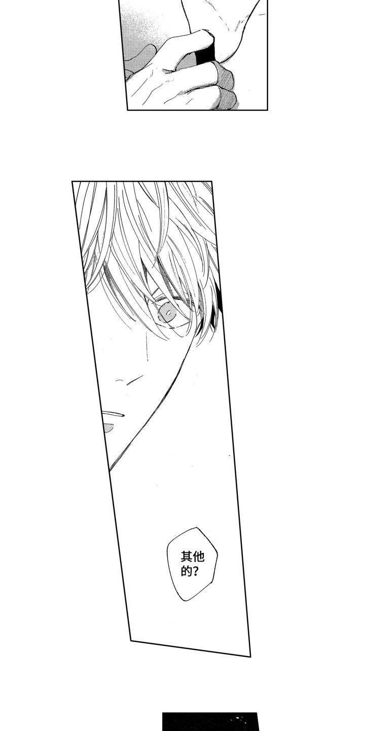 隐藏的行粘贴怎么样不出现漫画,第20章：难过3图