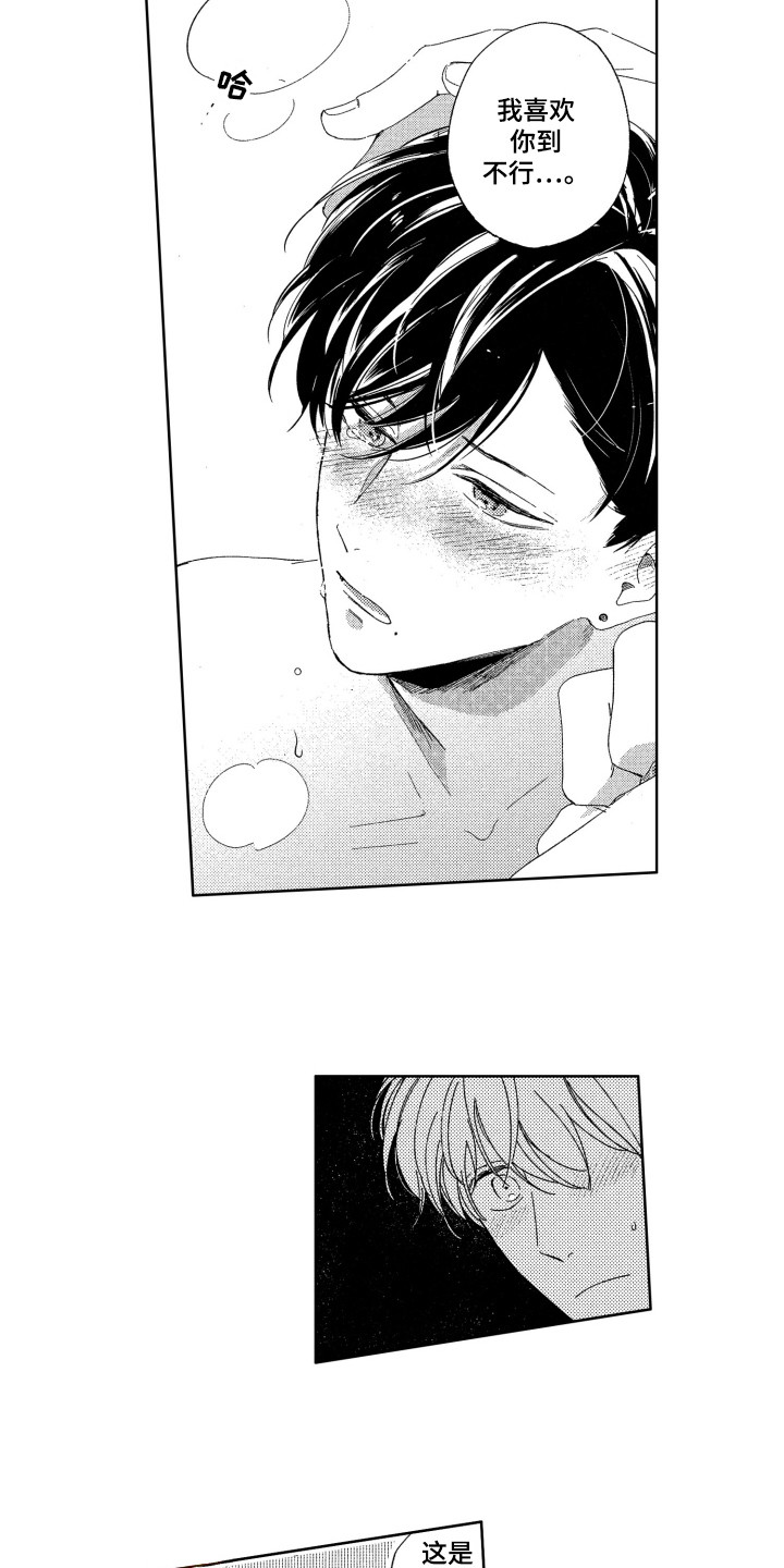 隐藏的数字漫画,第27章：【番外】照片故事（完结）5图