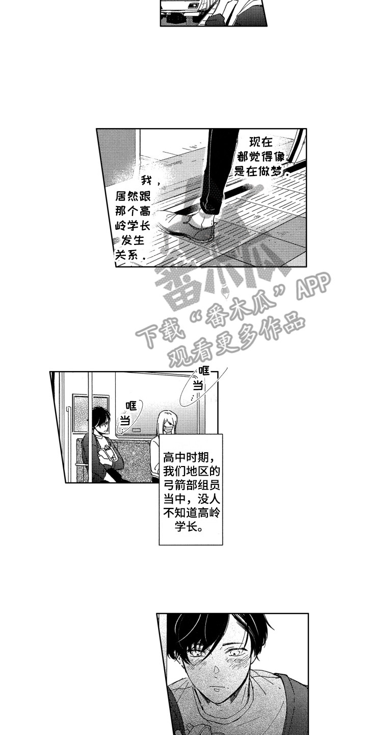 隐藏的行粘贴怎么样不出现漫画,第4章：默默崇拜2图