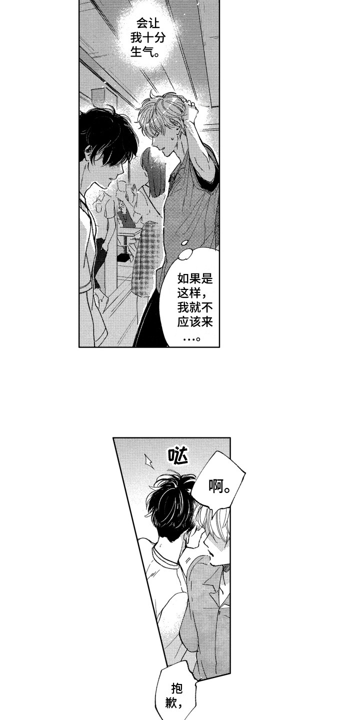 隐藏的心愿漫画,第1章：新生欢迎会5图