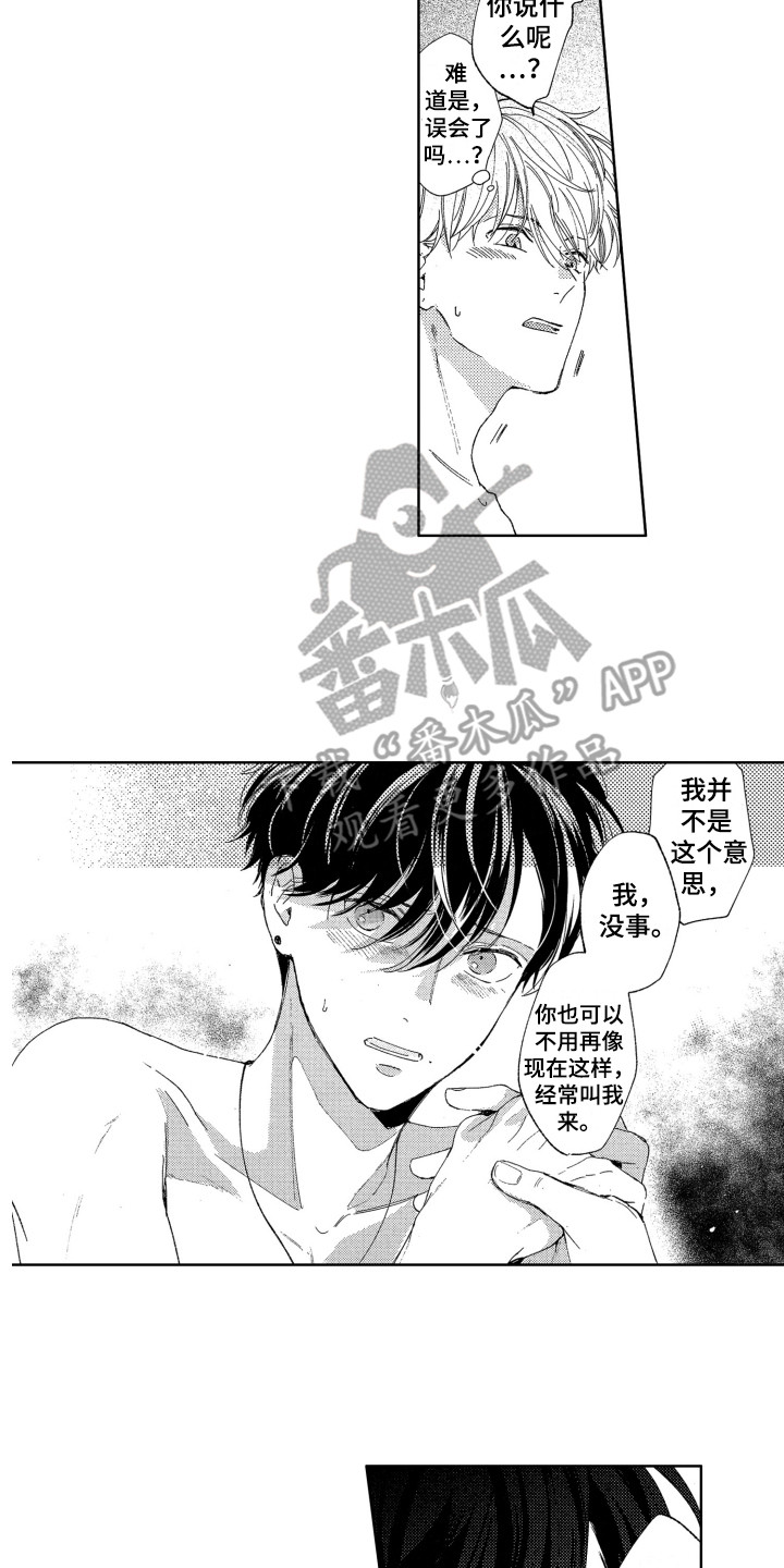 隐藏的行粘贴怎么样不出现漫画,第19章：误会2图