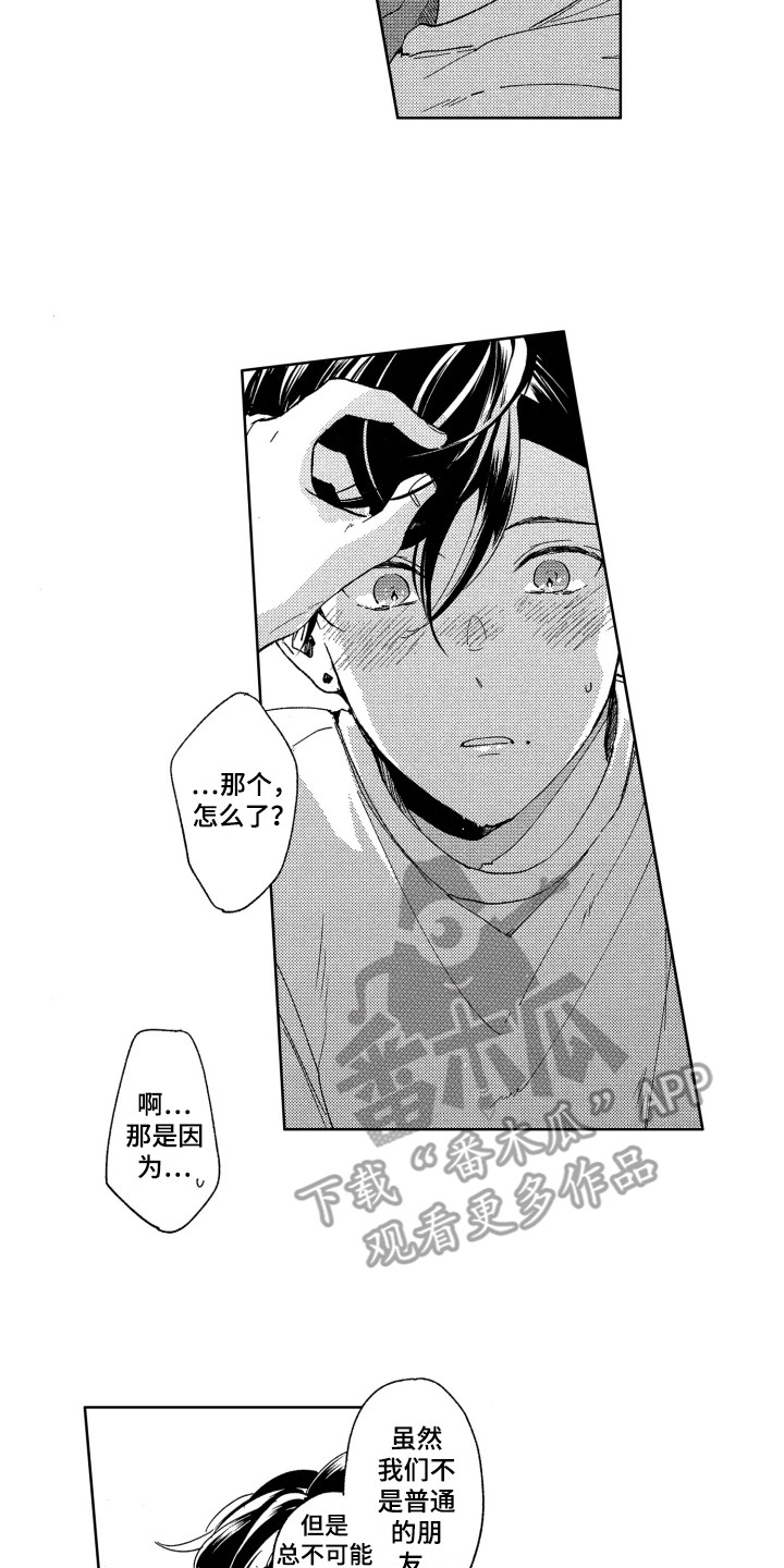 隐藏的行取消隐藏后不能显示漫画,第8章：那种表情1图