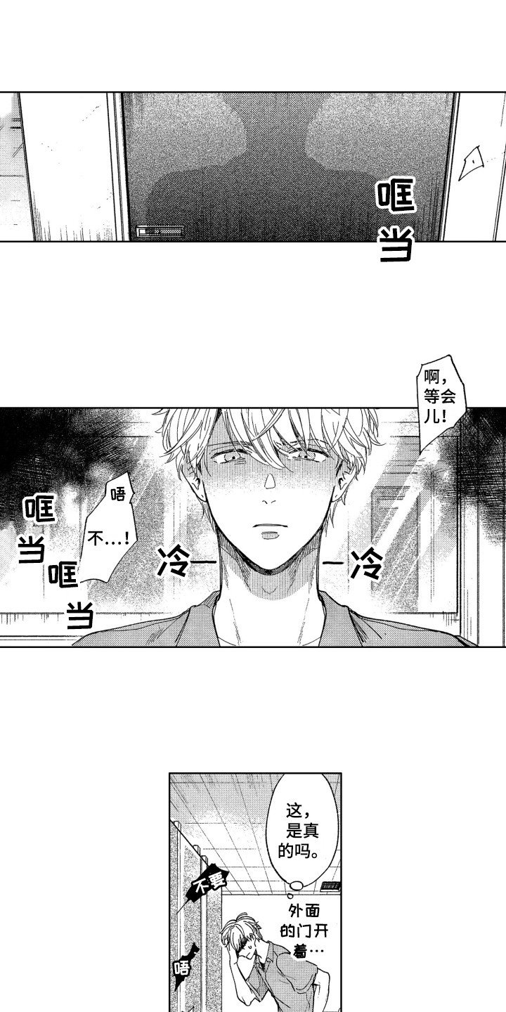隐藏的行怎么全部显示出来漫画,第2章：出手相助1图