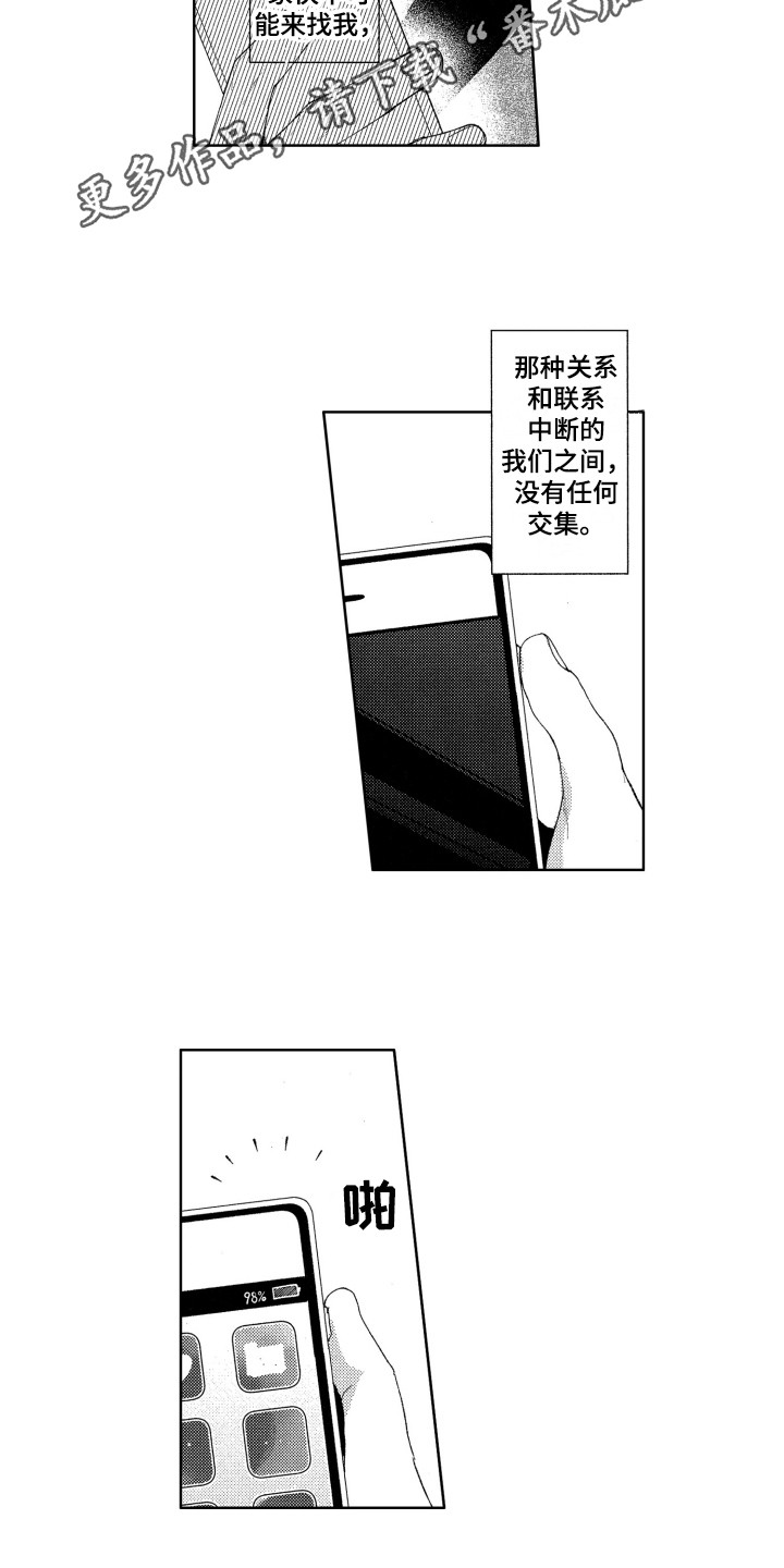 隐藏的数字漫画,第22章：找茬4图